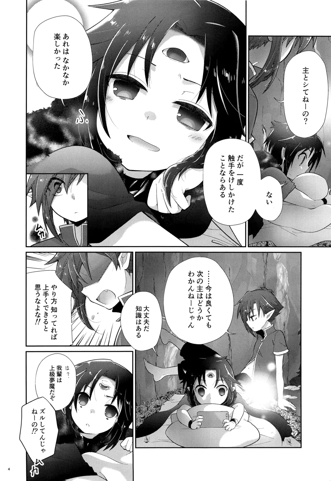 [Kuroyuri] Honnou Kaihou Fhentai - Page 3