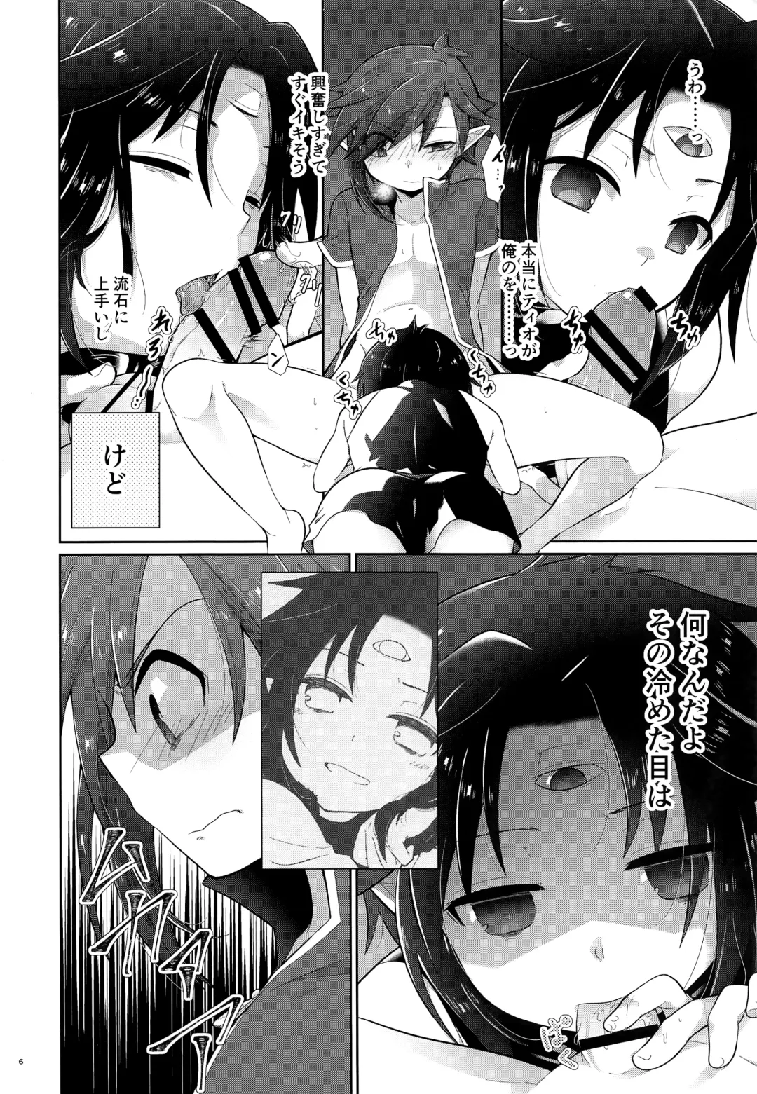 [Kuroyuri] Honnou Kaihou Fhentai - Page 5