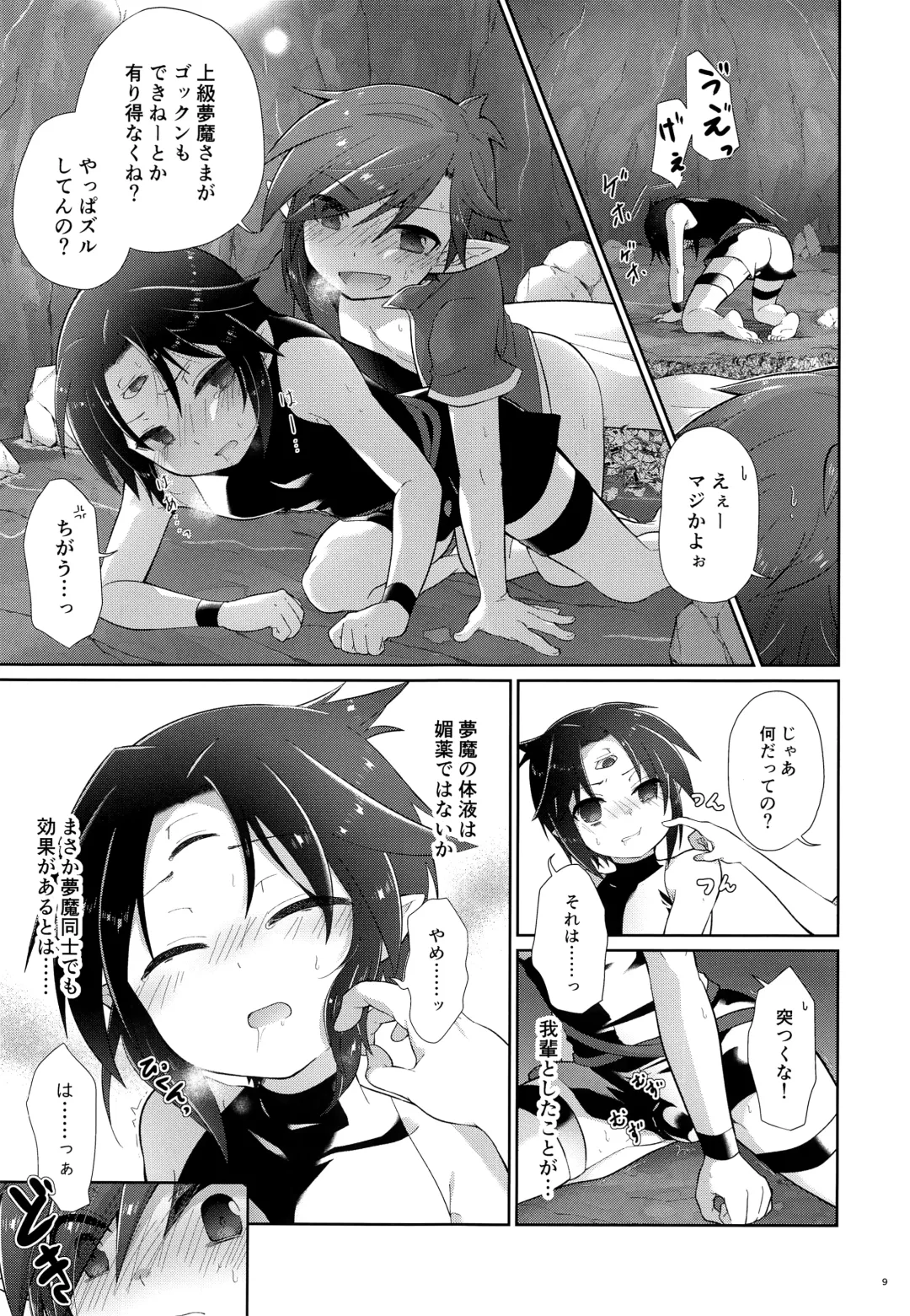 [Kuroyuri] Honnou Kaihou Fhentai - Page 8