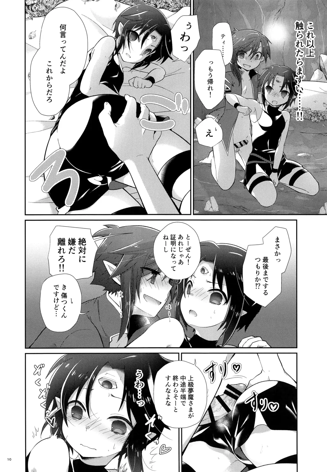 [Kuroyuri] Honnou Kaihou Fhentai - Page 9