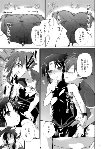 [Kuroyuri] Honnou Kaihou Fhentai - Page 10