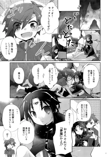 [Kuroyuri] Honnou Kaihou Fhentai - Page 2