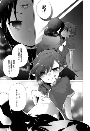 [Kuroyuri] Honnou Kaihou Fhentai - Page 4