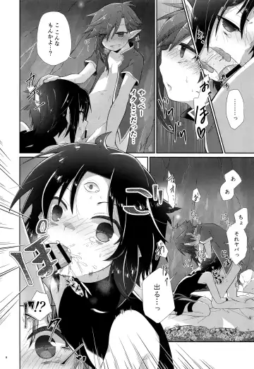 [Kuroyuri] Honnou Kaihou Fhentai - Page 7