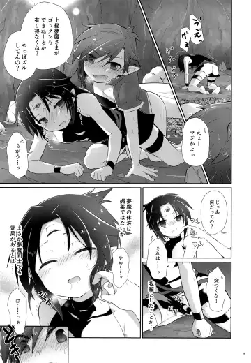 [Kuroyuri] Honnou Kaihou Fhentai - Page 8