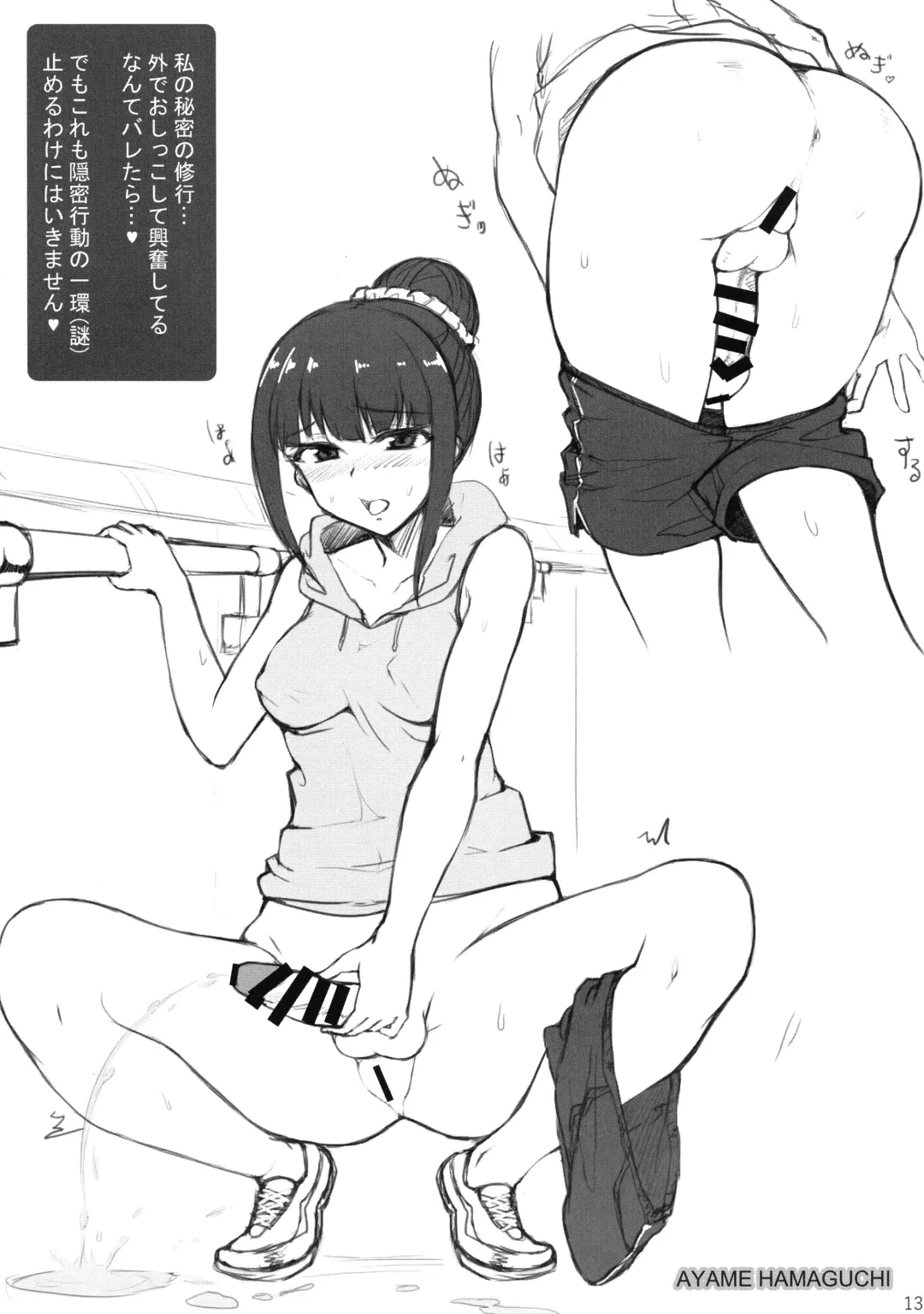 [Futaba Yae] BLANC NOIR deuX Fhentai - Page 13