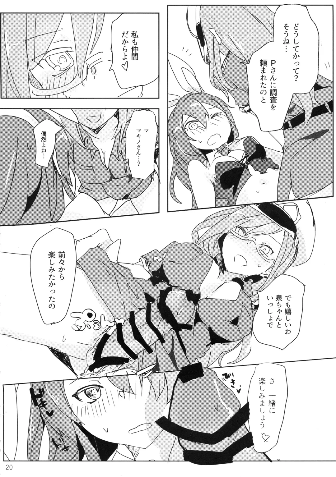 [Futaba Yae] BLANC NOIR deuX Fhentai - Page 20