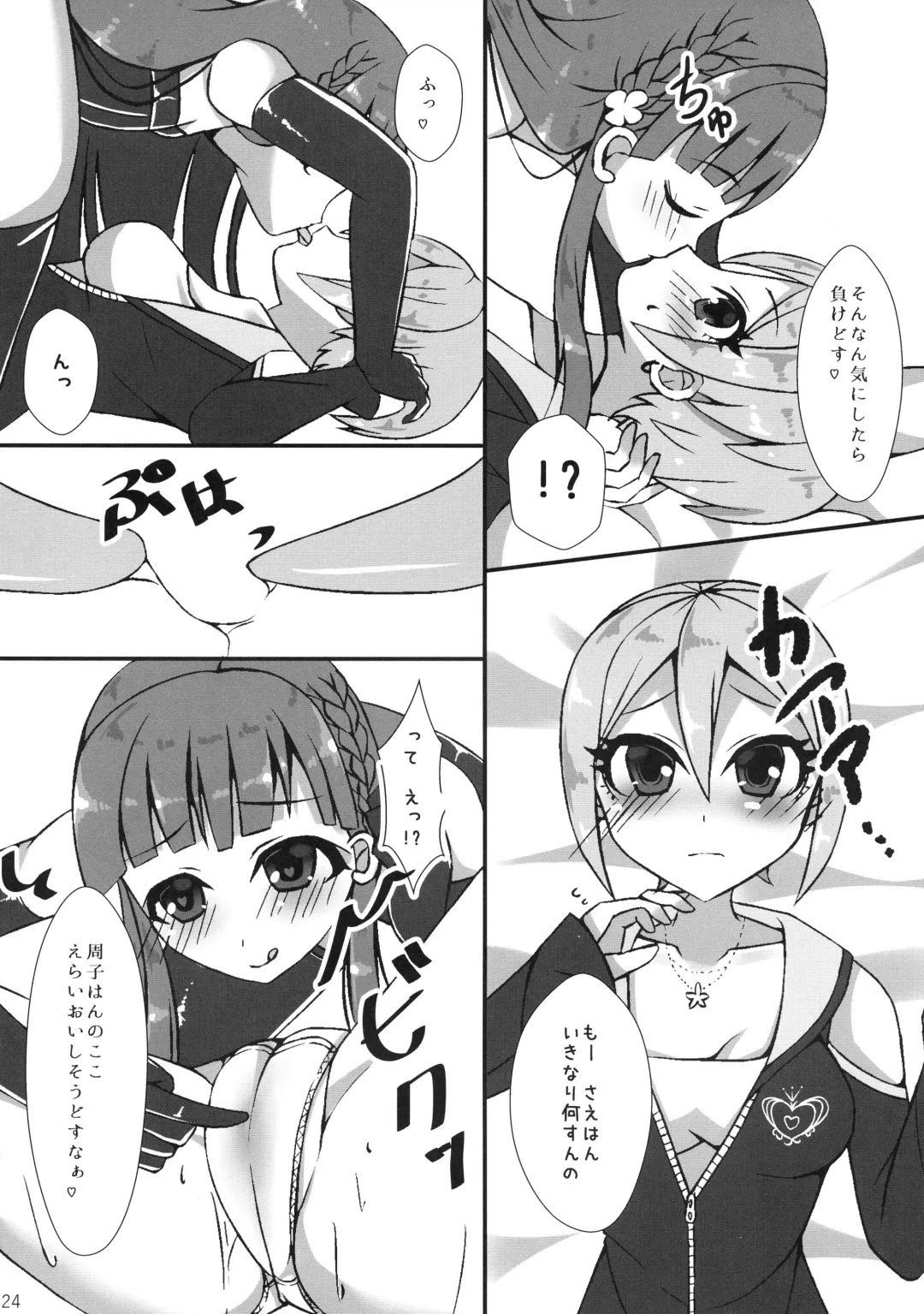 [Futaba Yae] BLANC NOIR deuX Fhentai - Page 24