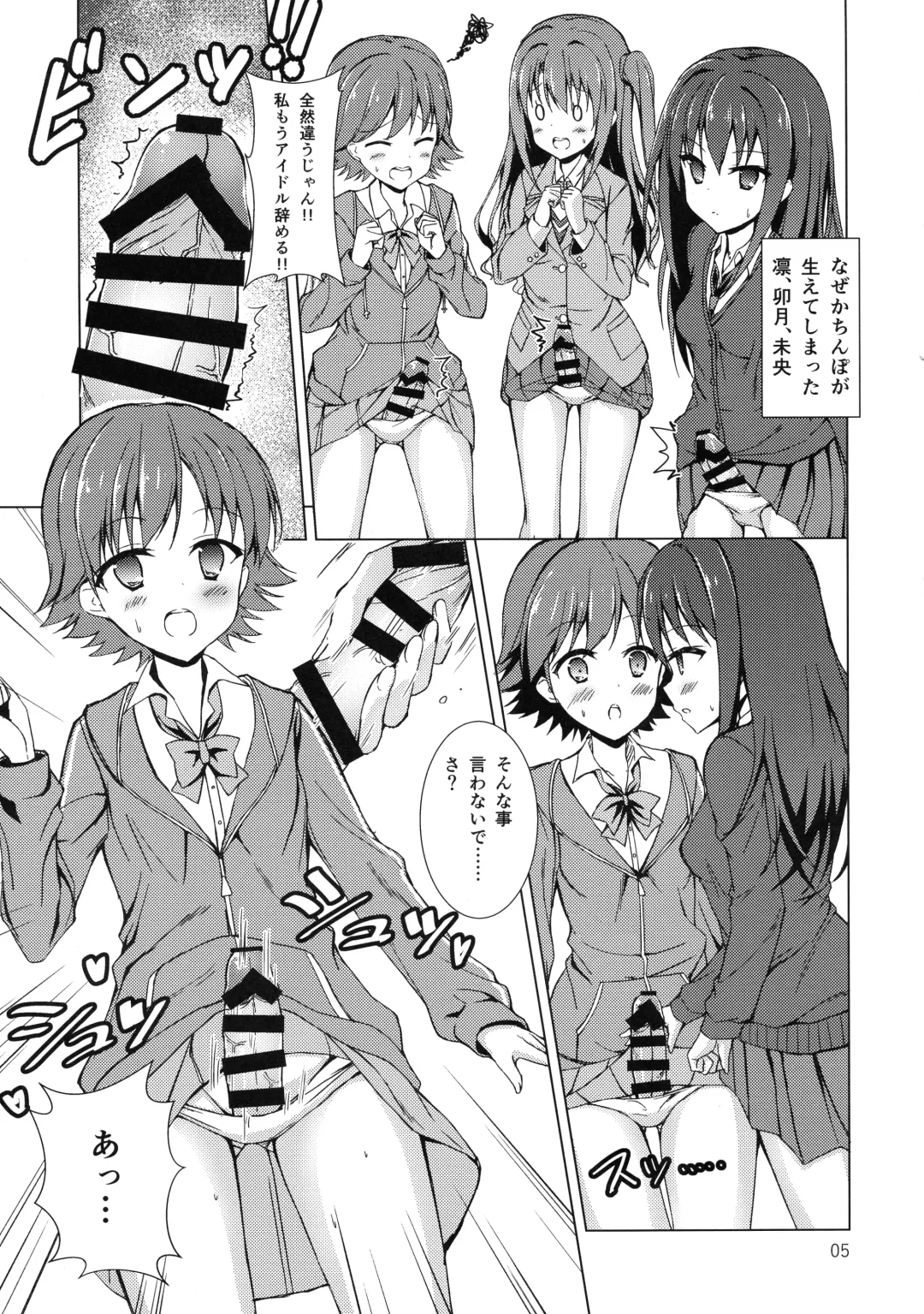 [Futaba Yae] BLANC NOIR deuX Fhentai - Page 5