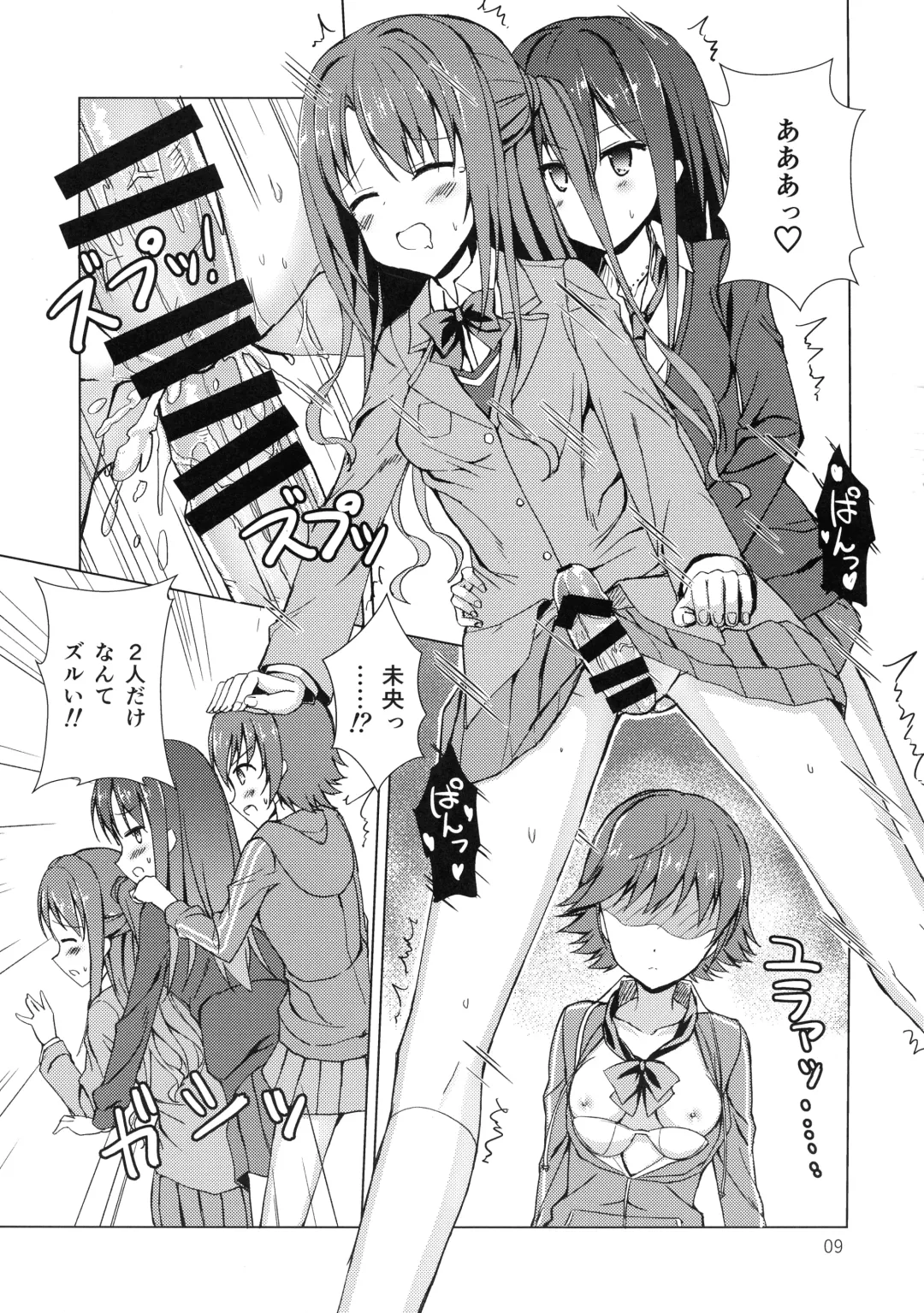 [Futaba Yae] BLANC NOIR deuX Fhentai - Page 9