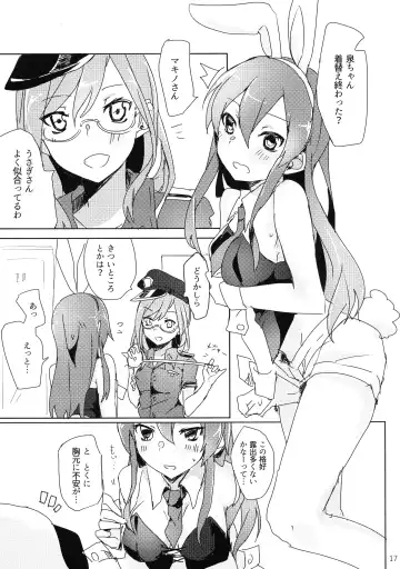 [Futaba Yae] BLANC NOIR deuX Fhentai - Page 17