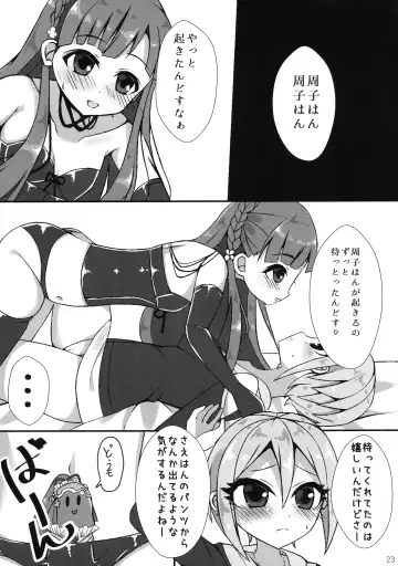 [Futaba Yae] BLANC NOIR deuX Fhentai - Page 23