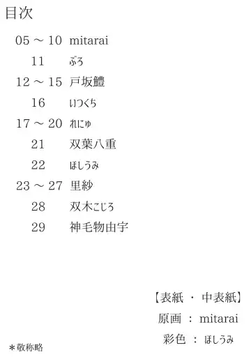 [Futaba Yae] BLANC NOIR deuX Fhentai - Page 4