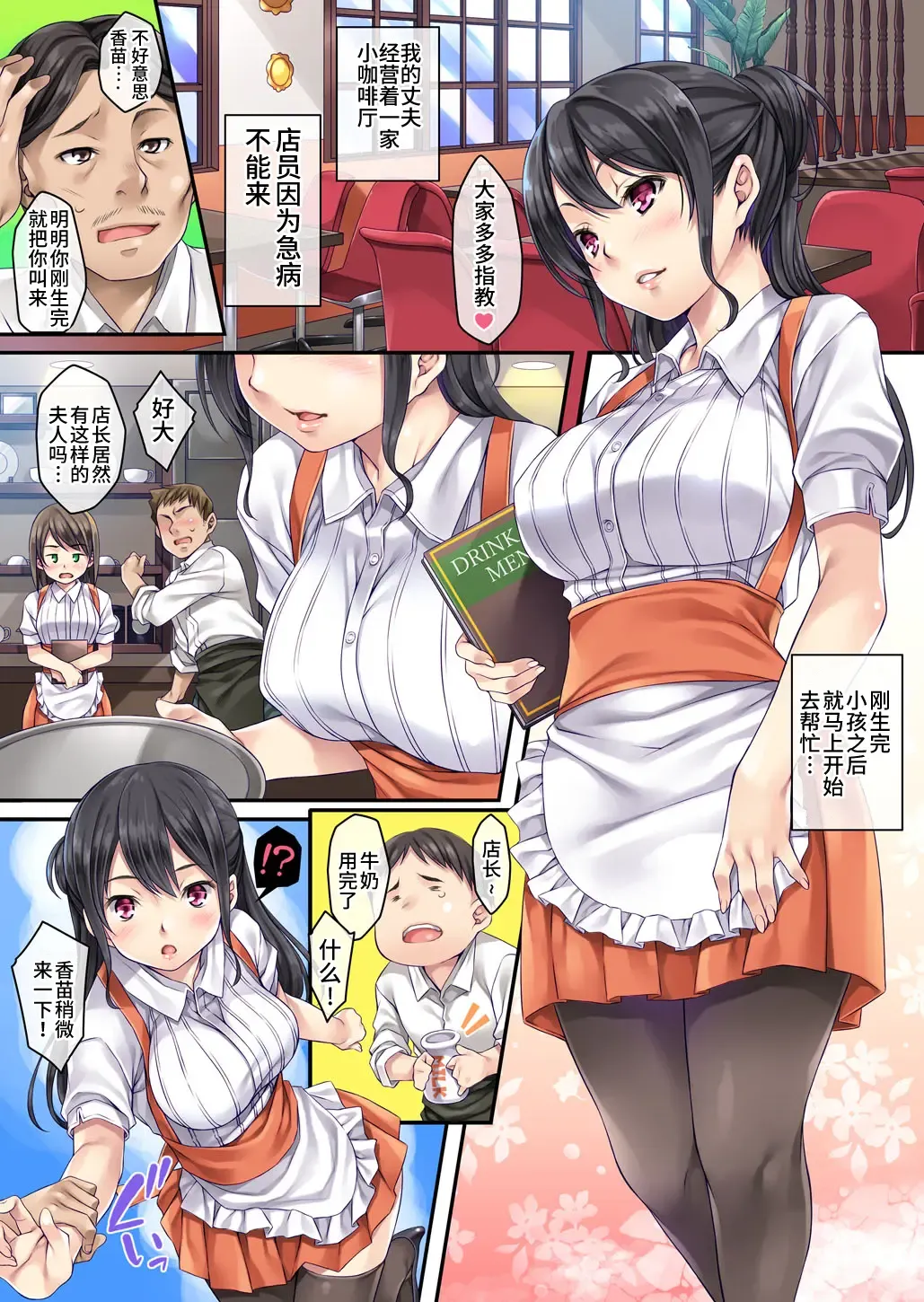 [Mizuhara Yuu] Hajimete no Arbeit Fhentai - Page 10