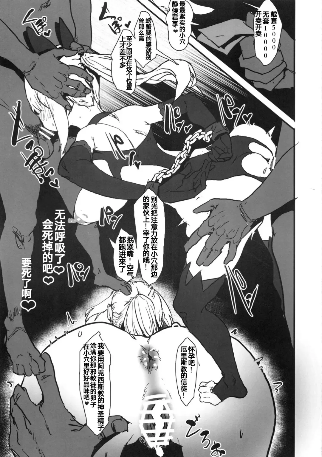 [Anon 2-okunen - Oosawara Sadao - Zikataro] KonoSuba Goudoushi! Fhentai - Page 18