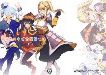 [Anon 2-okunen - Oosawara Sadao - Zikataro] KonoSuba Goudoushi! Fhentai - Page 2