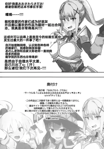 [Anon 2-okunen - Oosawara Sadao - Zikataro] KonoSuba Goudoushi! Fhentai - Page 21