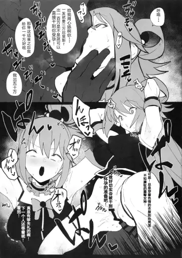 [Anon 2-okunen - Oosawara Sadao - Zikataro] KonoSuba Goudoushi! Fhentai - Page 8