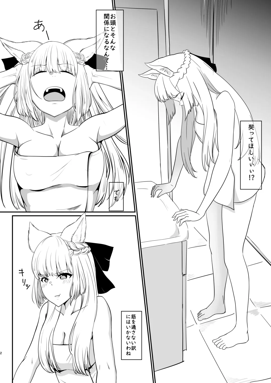 [Wasabi] Ai no Gikyou Kishi Fhentai - Page 3