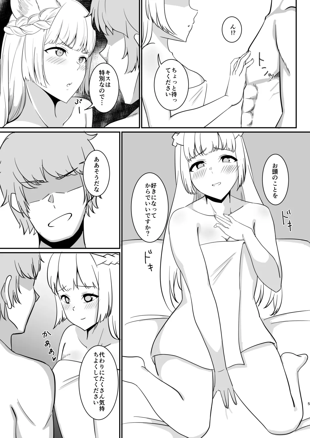 [Wasabi] Ai no Gikyou Kishi Fhentai - Page 6