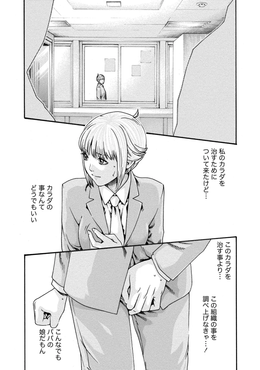 [Haruki] Kisei Juui Suzune - THE Parasite Doctor SUZUNE  9 Fhentai - Page 10