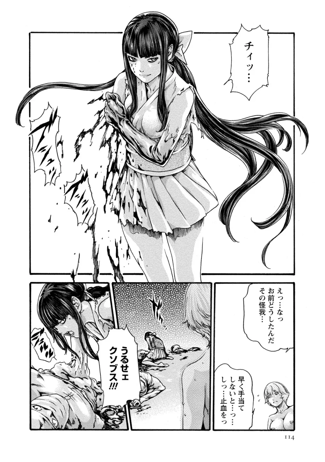 [Haruki] Kisei Juui Suzune - THE Parasite Doctor SUZUNE  9 Fhentai - Page 115