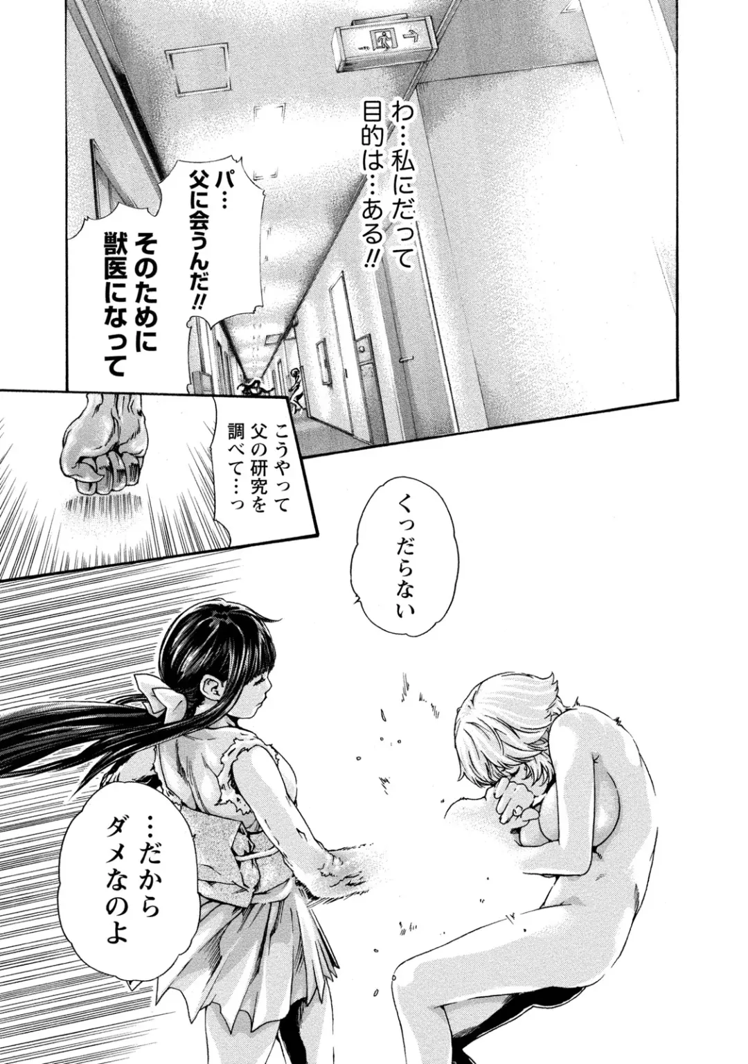 [Haruki] Kisei Juui Suzune - THE Parasite Doctor SUZUNE  9 Fhentai - Page 124