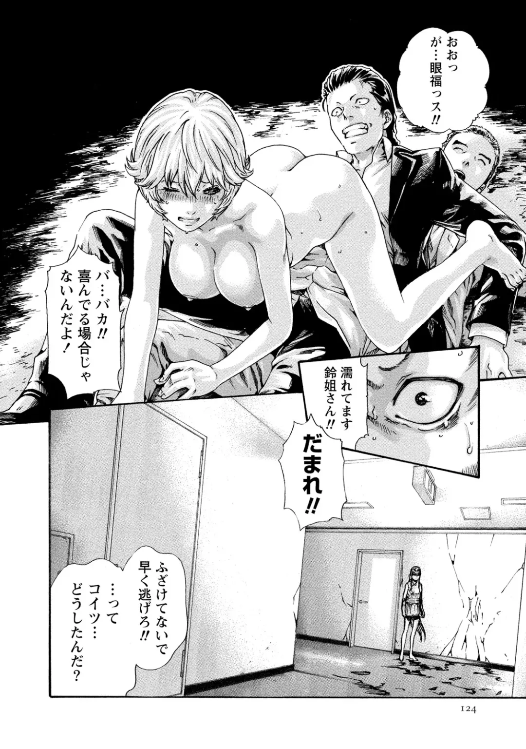 [Haruki] Kisei Juui Suzune - THE Parasite Doctor SUZUNE  9 Fhentai - Page 125