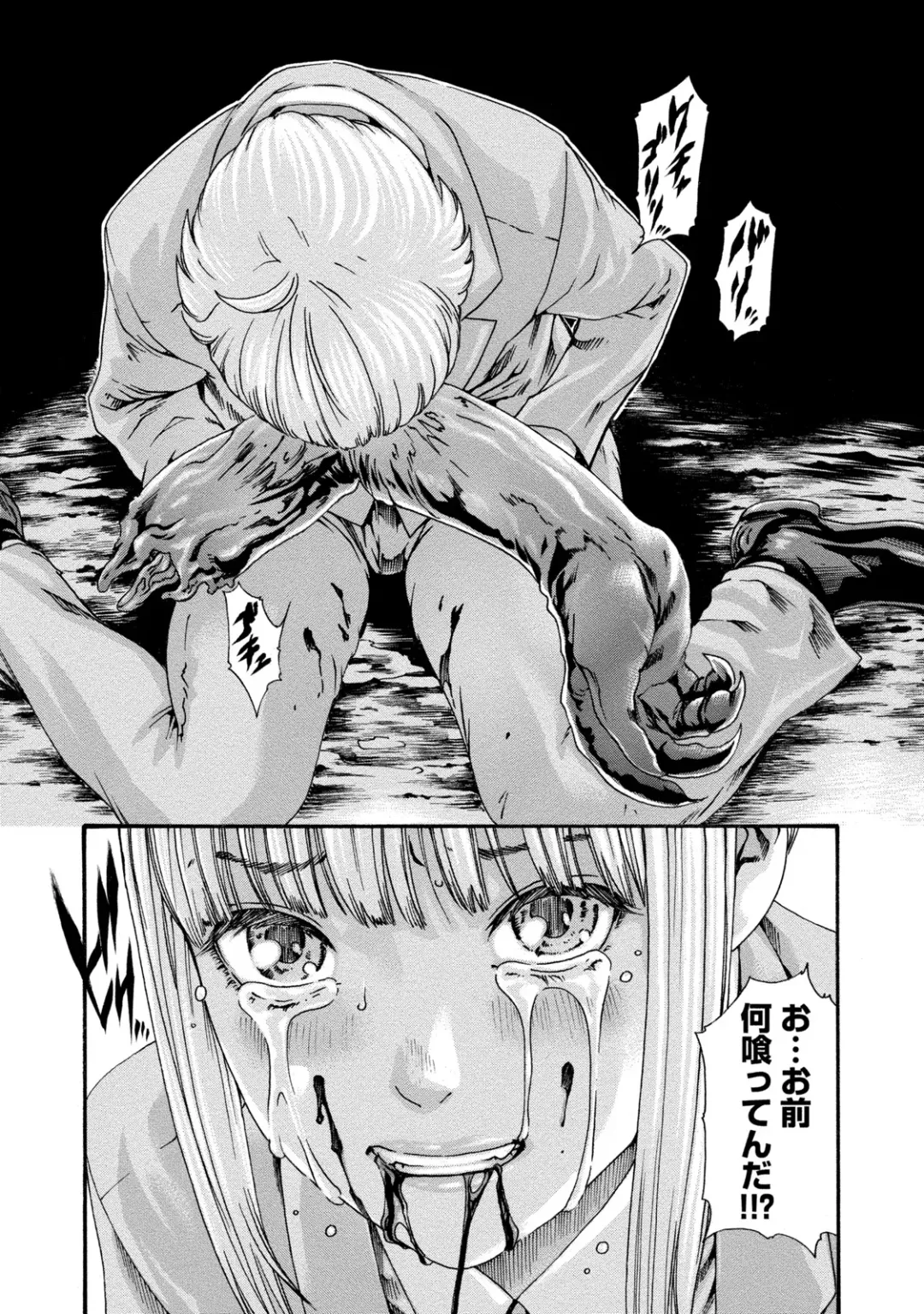 [Haruki] Kisei Juui Suzune - THE Parasite Doctor SUZUNE  9 Fhentai - Page 128