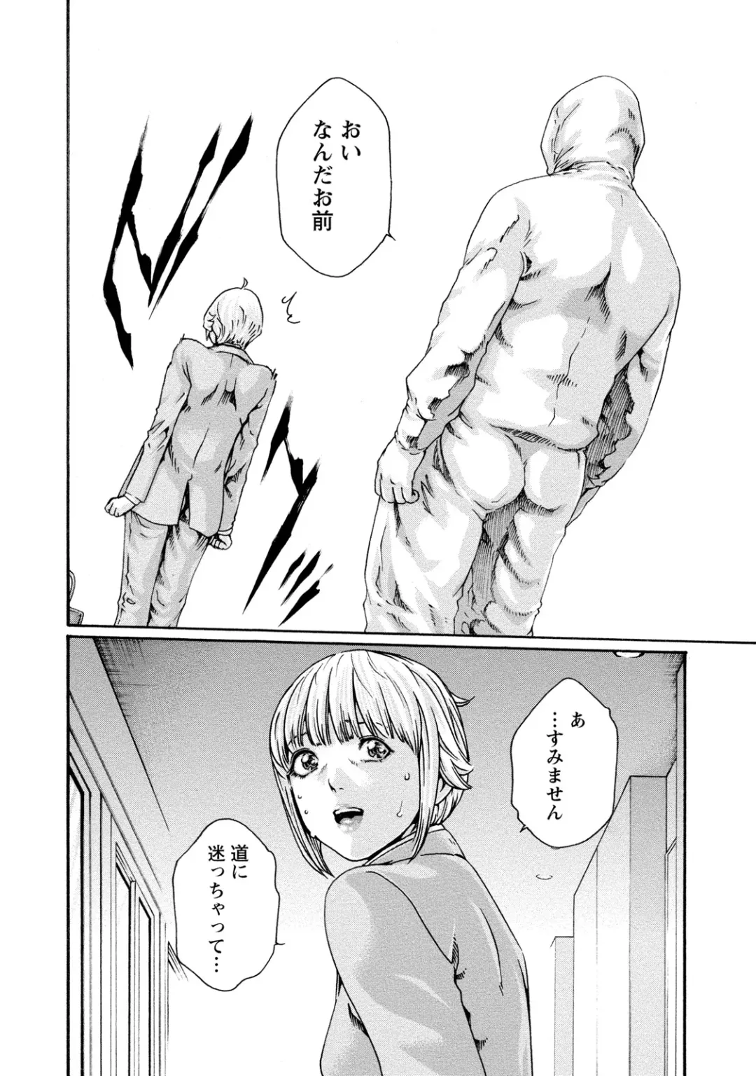 [Haruki] Kisei Juui Suzune - THE Parasite Doctor SUZUNE  9 Fhentai - Page 13