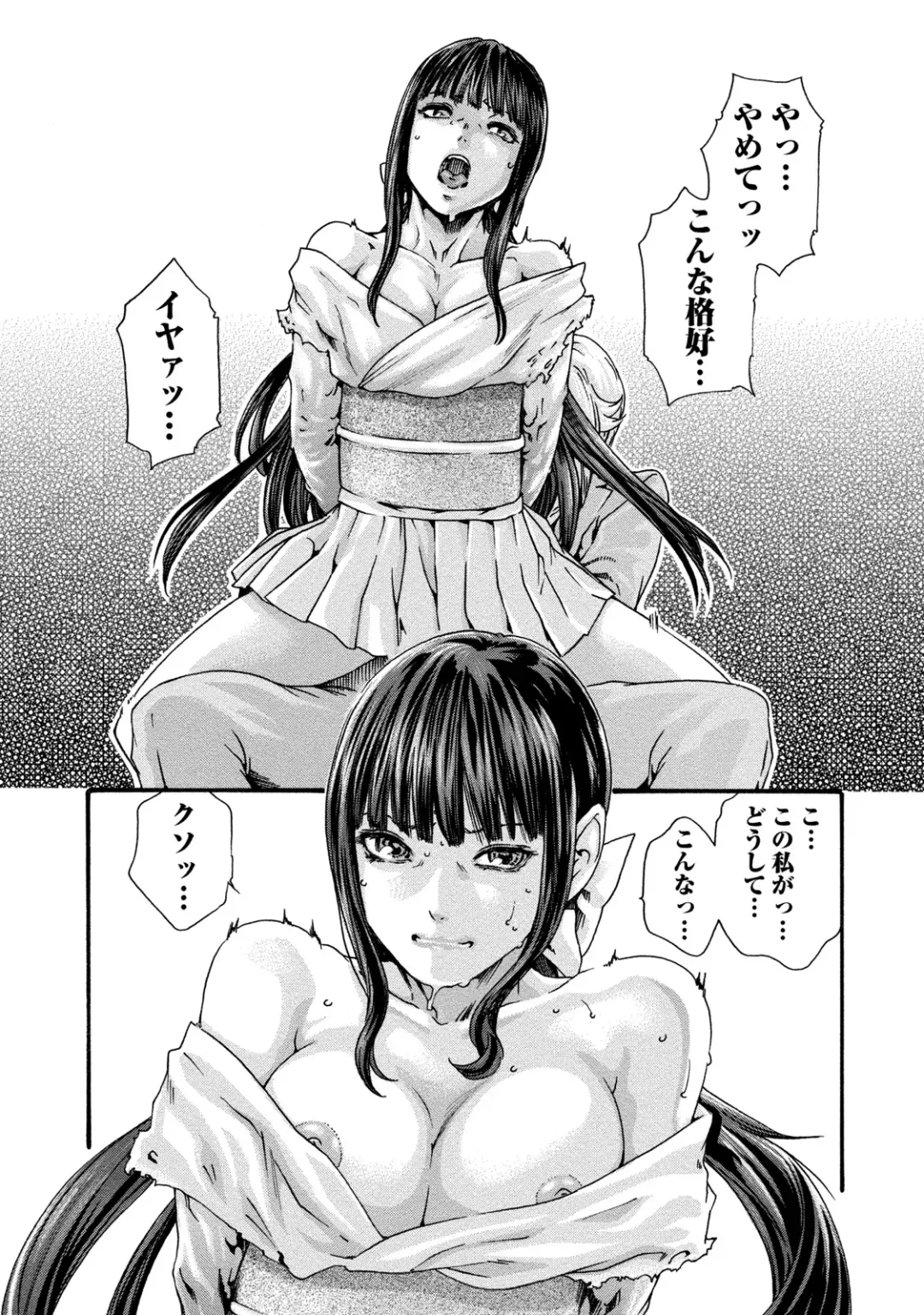 [Haruki] Kisei Juui Suzune - THE Parasite Doctor SUZUNE  9 Fhentai - Page 135