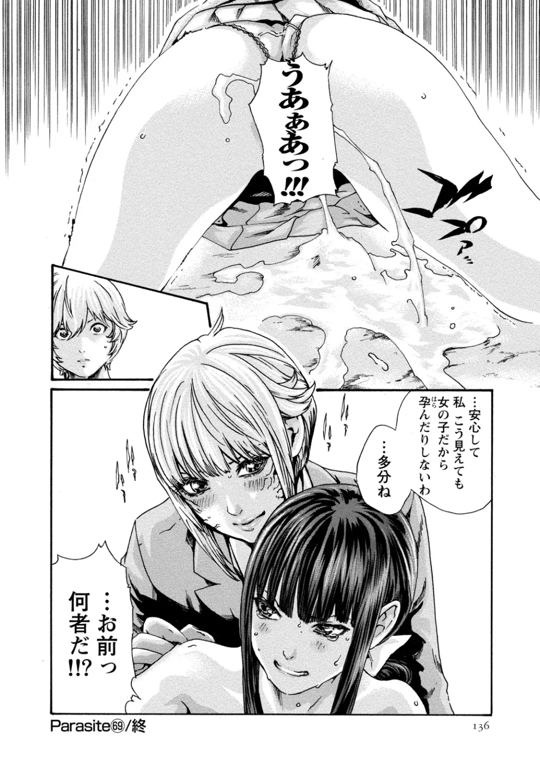 [Haruki] Kisei Juui Suzune - THE Parasite Doctor SUZUNE  9 Fhentai - Page 137