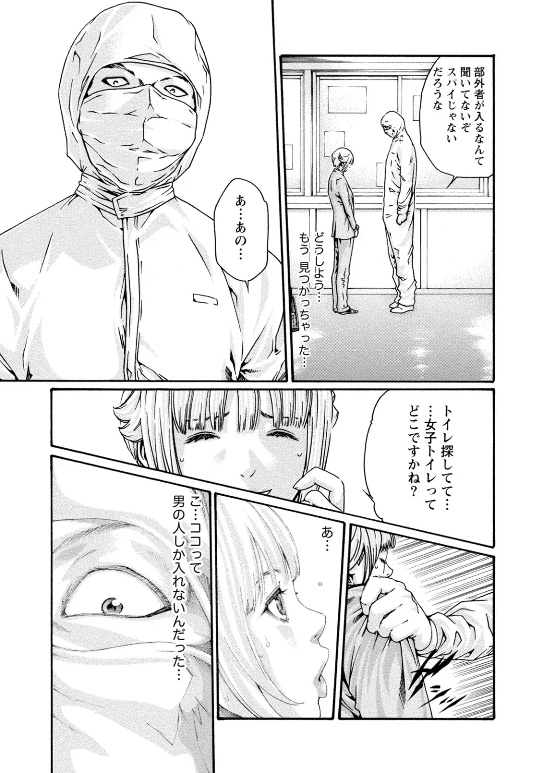 [Haruki] Kisei Juui Suzune - THE Parasite Doctor SUZUNE  9 Fhentai - Page 14