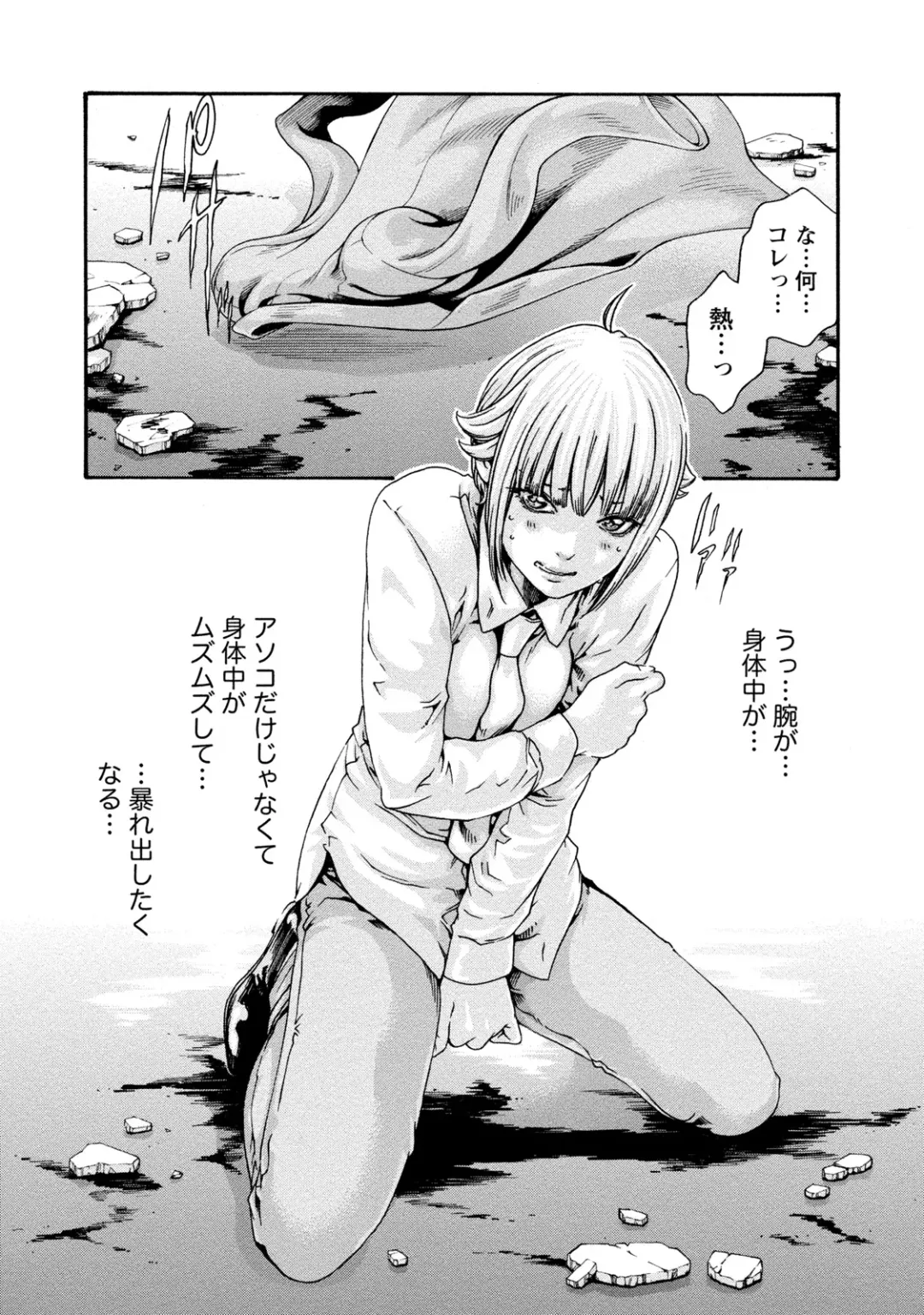 [Haruki] Kisei Juui Suzune - THE Parasite Doctor SUZUNE  9 Fhentai - Page 145