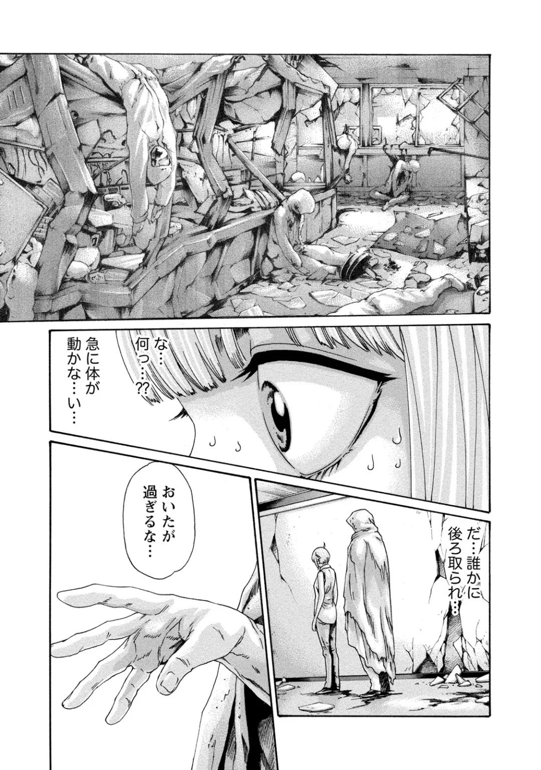 [Haruki] Kisei Juui Suzune - THE Parasite Doctor SUZUNE  9 Fhentai - Page 152