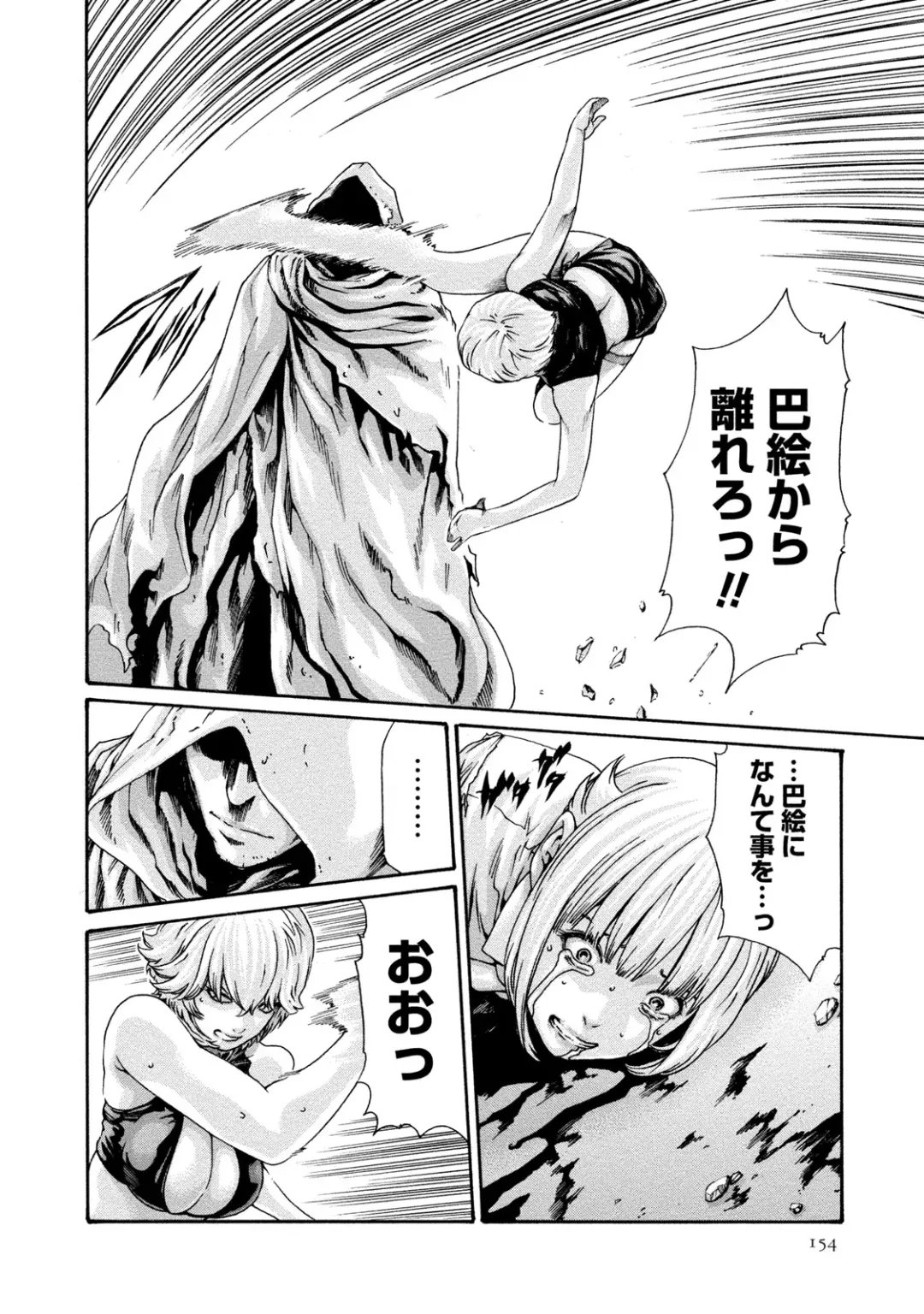 [Haruki] Kisei Juui Suzune - THE Parasite Doctor SUZUNE  9 Fhentai - Page 155