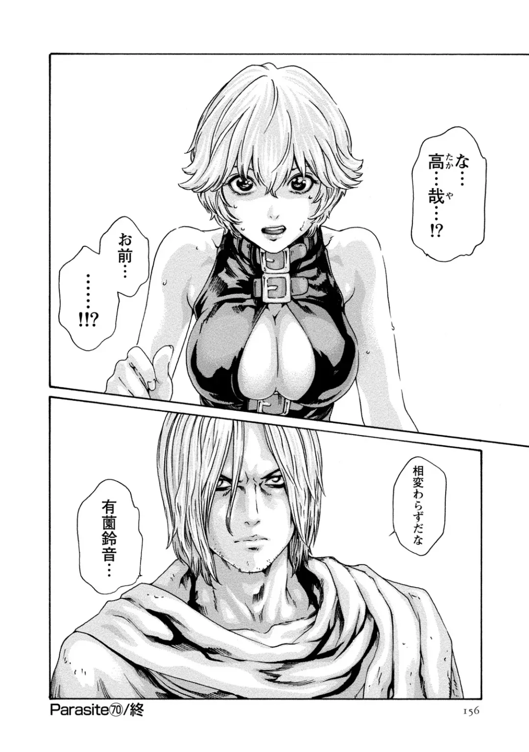 [Haruki] Kisei Juui Suzune - THE Parasite Doctor SUZUNE  9 Fhentai - Page 157