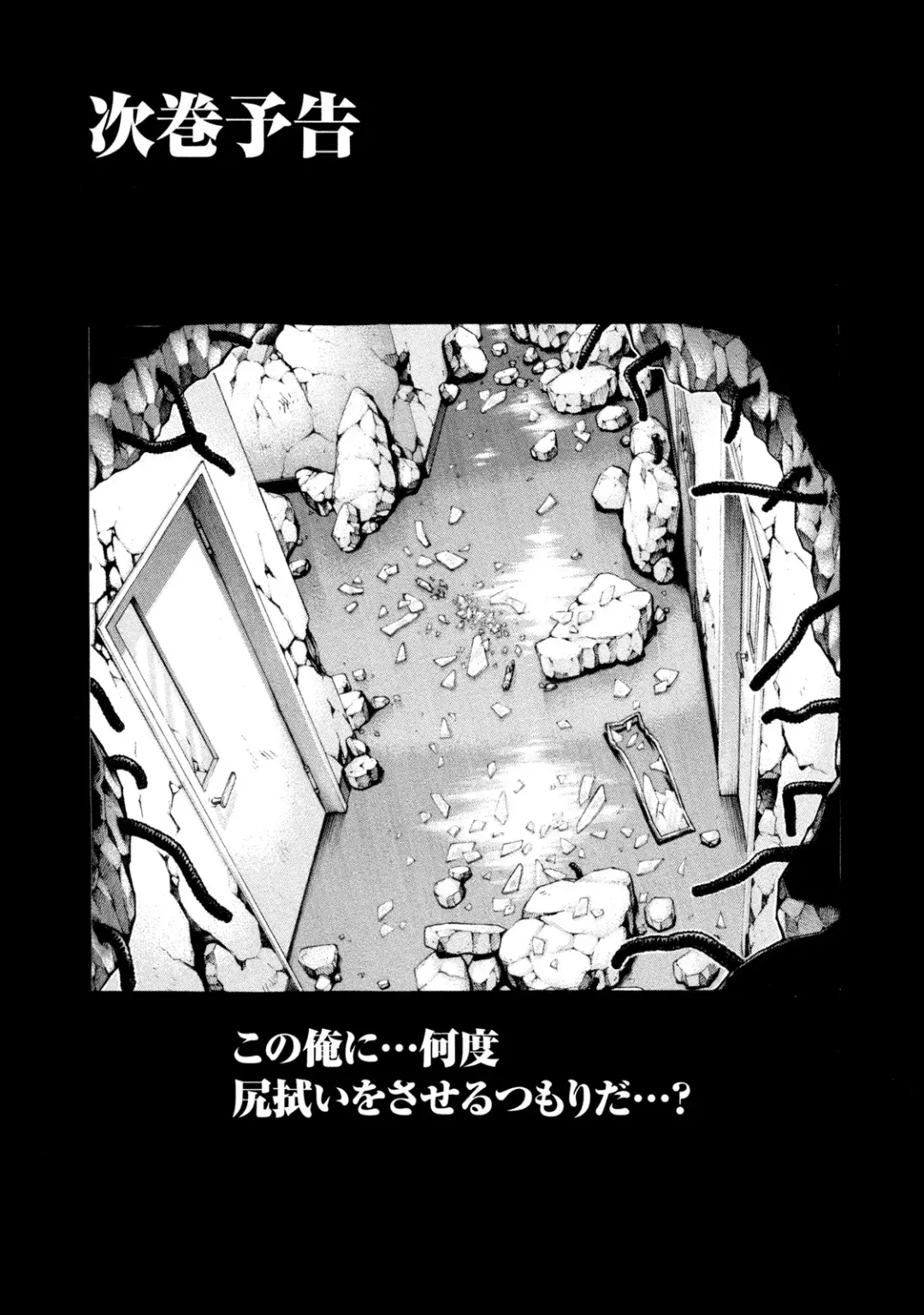 [Haruki] Kisei Juui Suzune - THE Parasite Doctor SUZUNE  9 Fhentai - Page 158