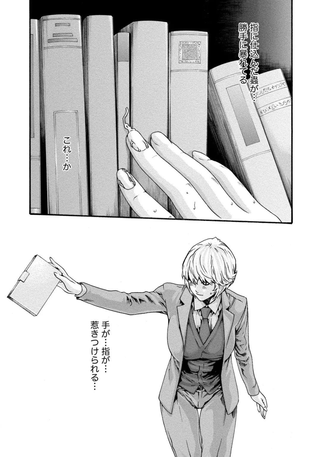 [Haruki] Kisei Juui Suzune - THE Parasite Doctor SUZUNE  9 Fhentai - Page 18