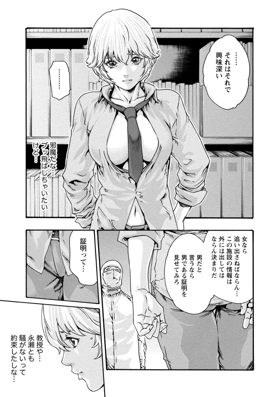 [Haruki] Kisei Juui Suzune - THE Parasite Doctor SUZUNE  9 Fhentai - Page 22