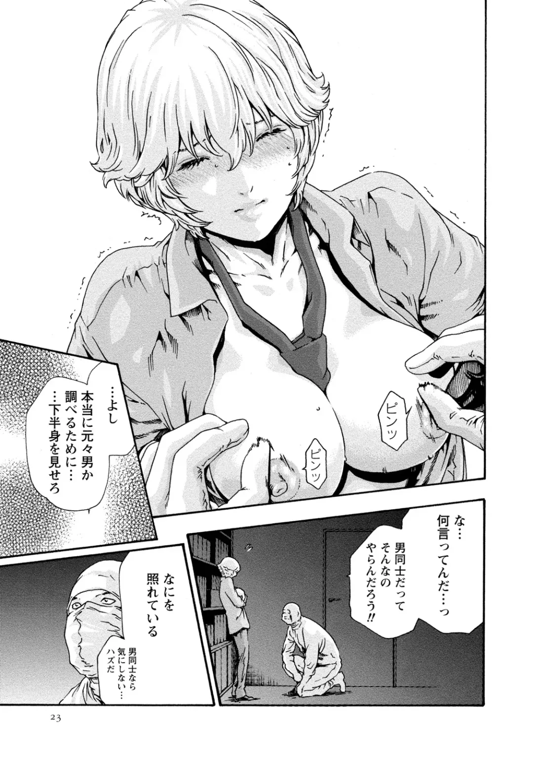 [Haruki] Kisei Juui Suzune - THE Parasite Doctor SUZUNE  9 Fhentai - Page 24