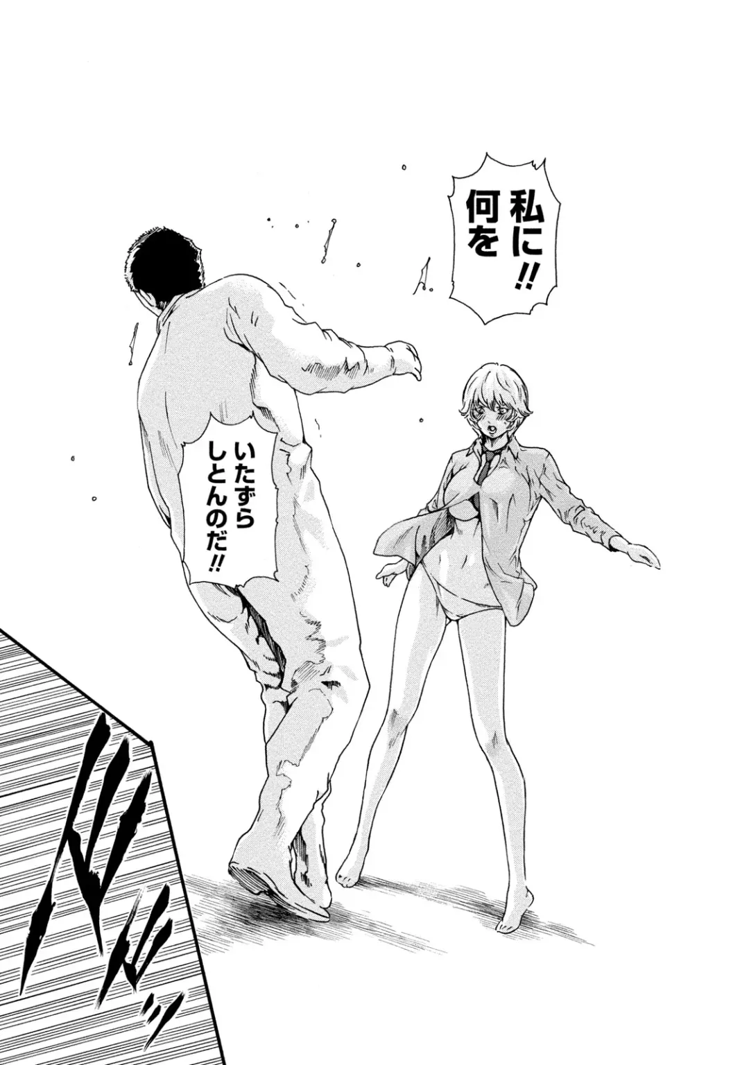 [Haruki] Kisei Juui Suzune - THE Parasite Doctor SUZUNE  9 Fhentai - Page 34