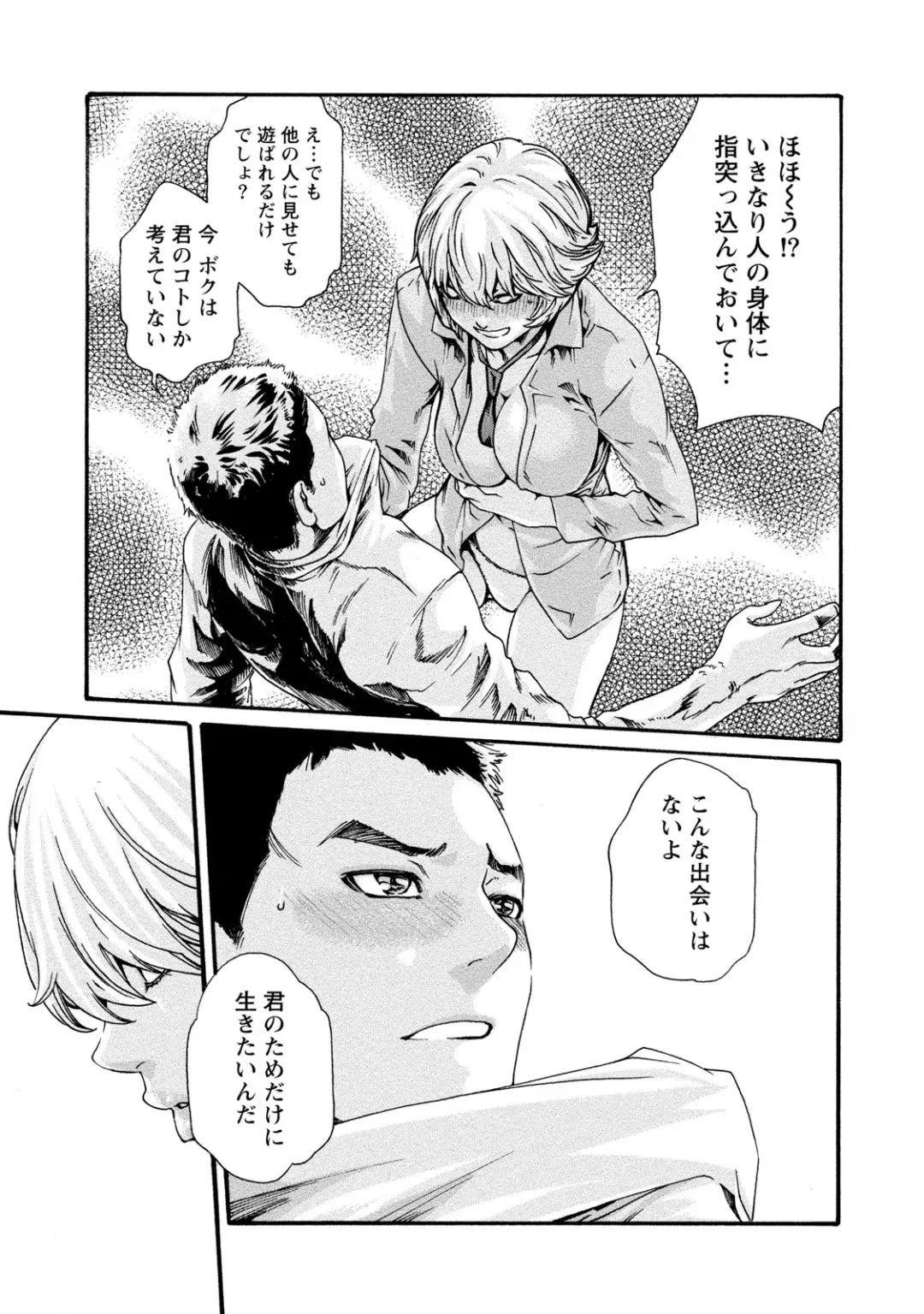 [Haruki] Kisei Juui Suzune - THE Parasite Doctor SUZUNE  9 Fhentai - Page 36