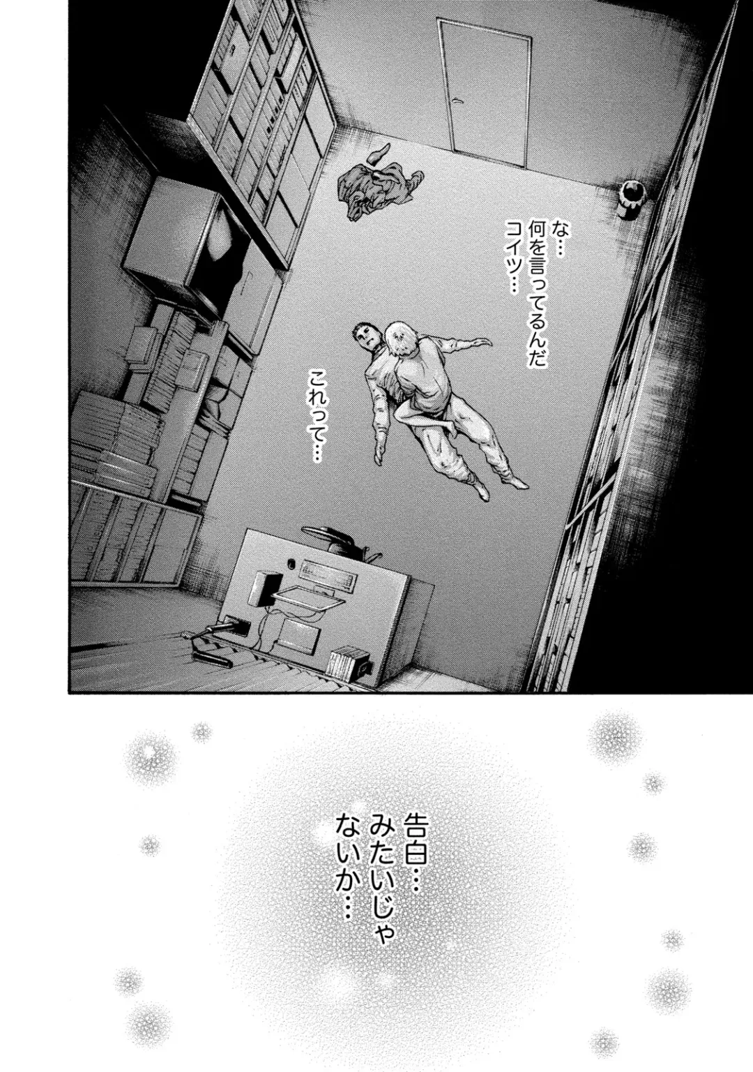 [Haruki] Kisei Juui Suzune - THE Parasite Doctor SUZUNE  9 Fhentai - Page 37