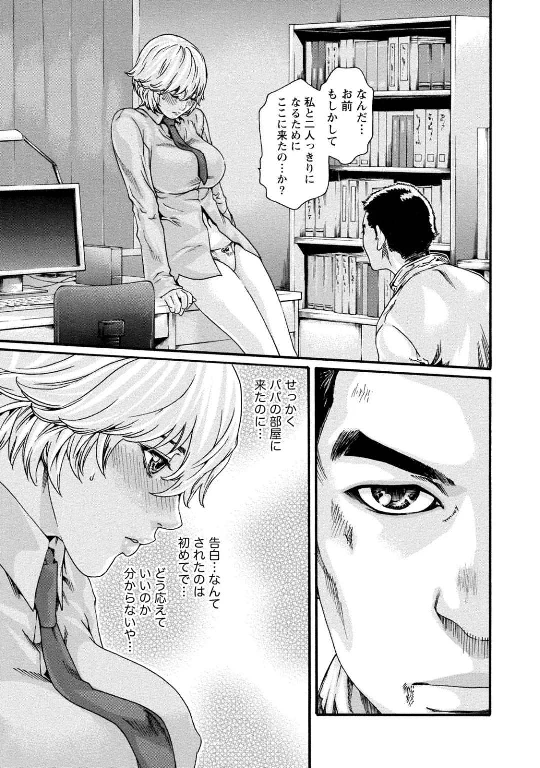 [Haruki] Kisei Juui Suzune - THE Parasite Doctor SUZUNE  9 Fhentai - Page 38