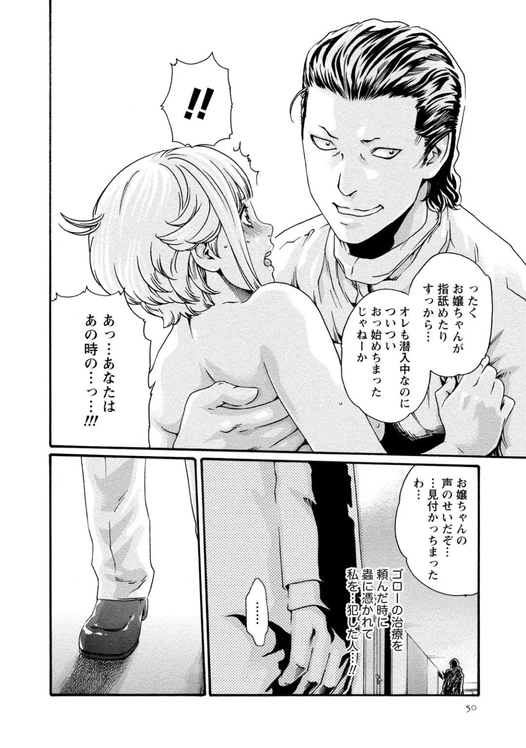 [Haruki] Kisei Juui Suzune - THE Parasite Doctor SUZUNE  9 Fhentai - Page 51