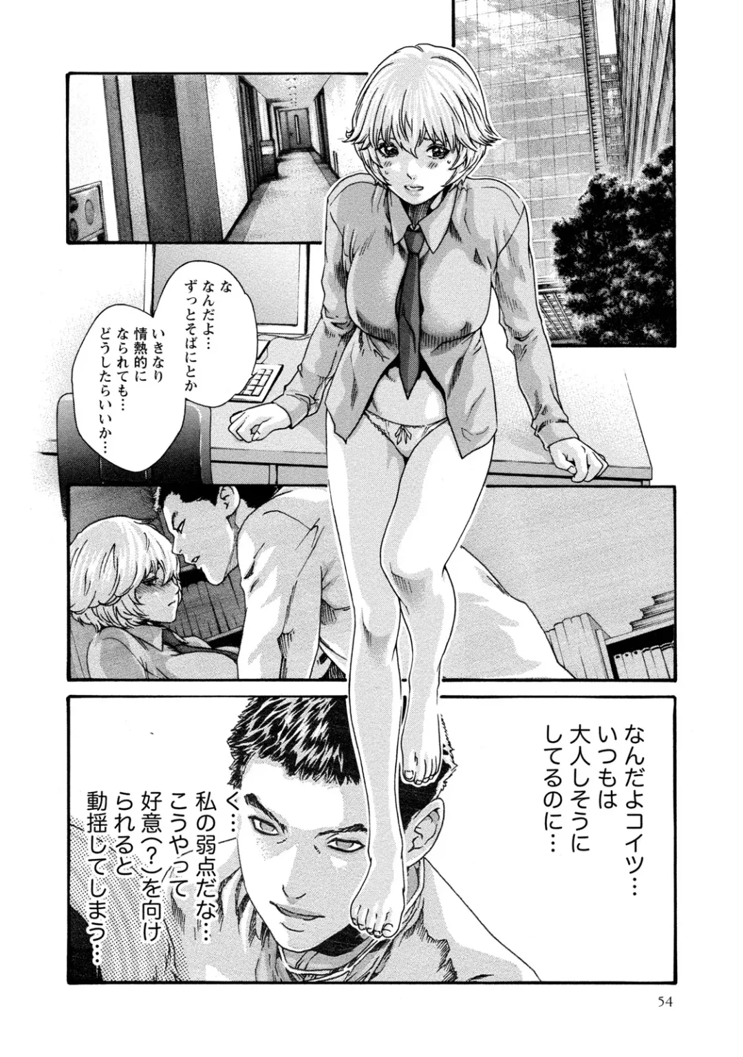 [Haruki] Kisei Juui Suzune - THE Parasite Doctor SUZUNE  9 Fhentai - Page 55