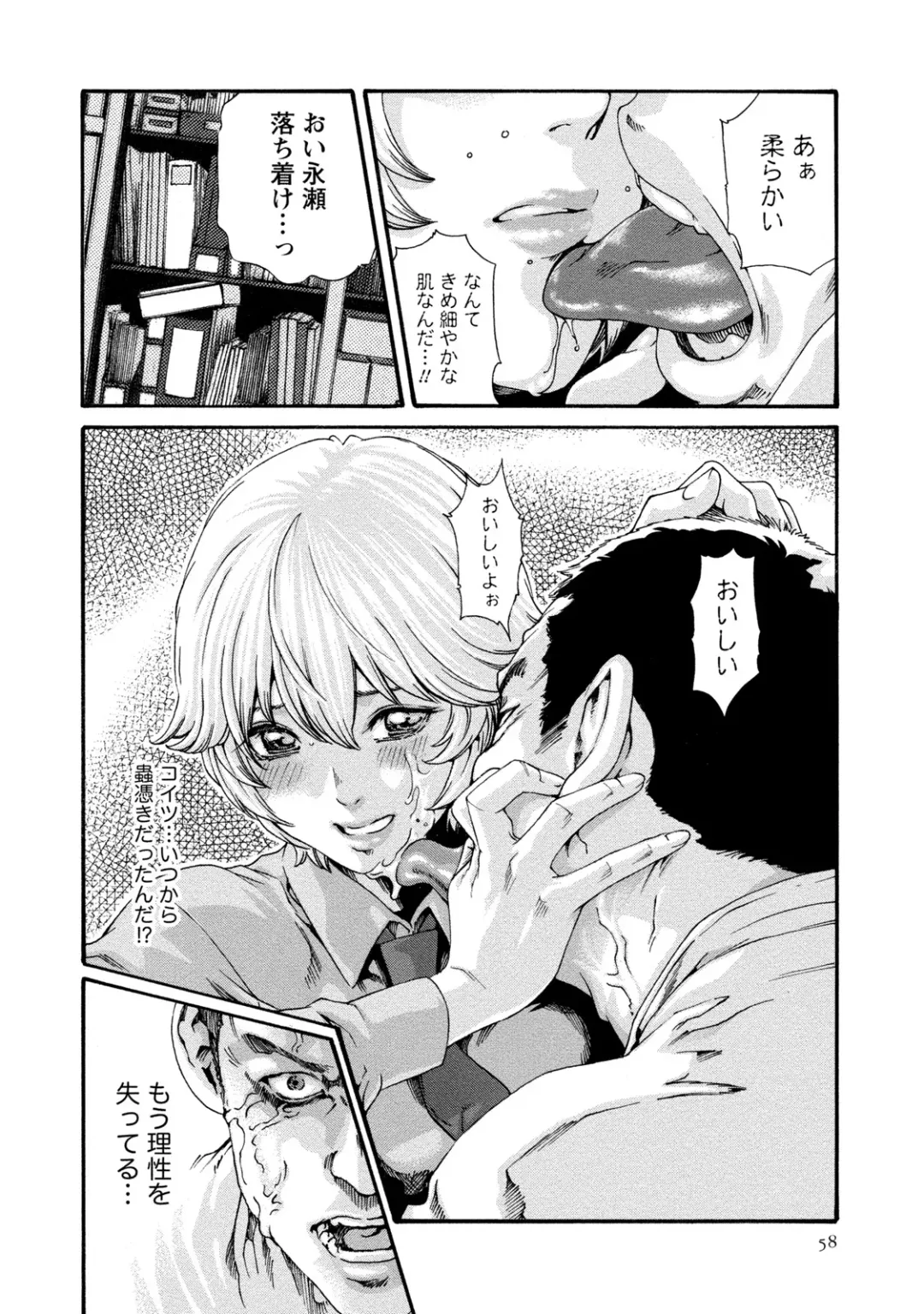 [Haruki] Kisei Juui Suzune - THE Parasite Doctor SUZUNE  9 Fhentai - Page 59