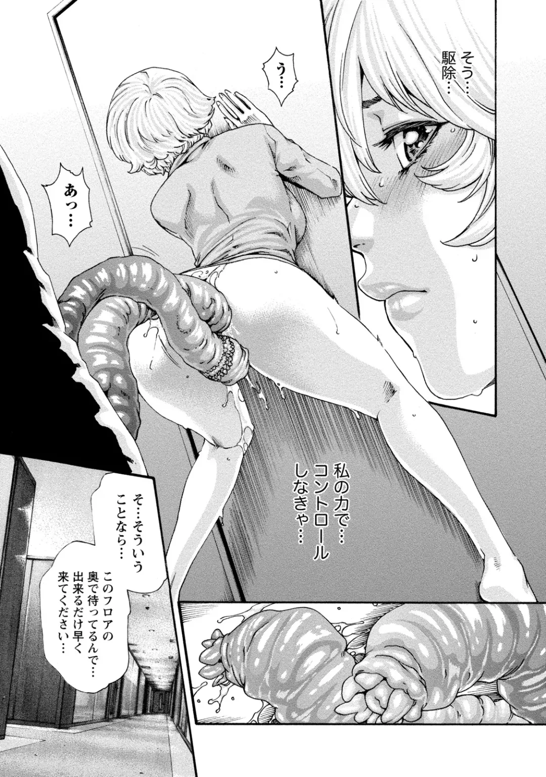 [Haruki] Kisei Juui Suzune - THE Parasite Doctor SUZUNE  9 Fhentai - Page 68