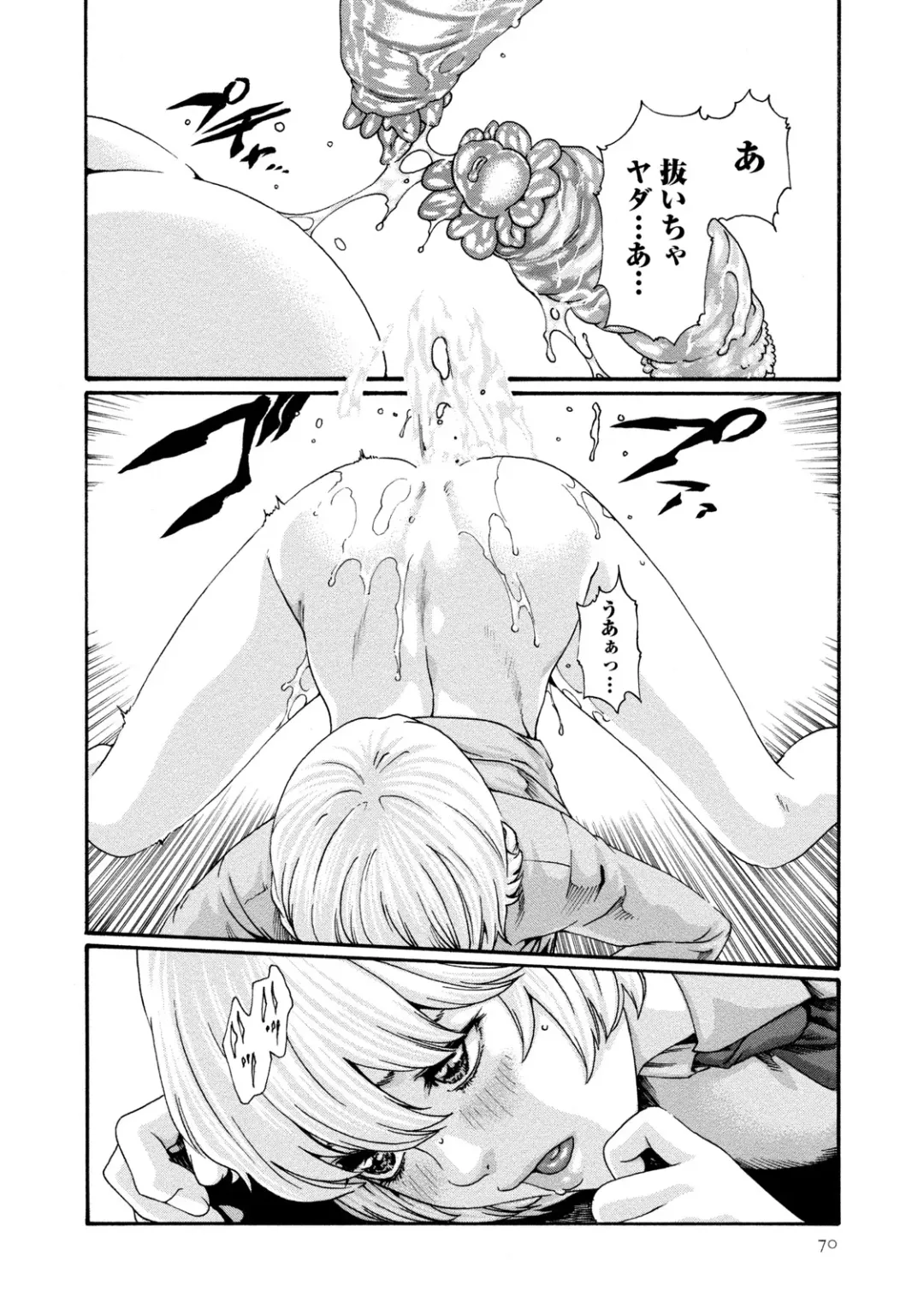 [Haruki] Kisei Juui Suzune - THE Parasite Doctor SUZUNE  9 Fhentai - Page 71